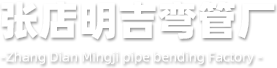 淄博淄川道新磨料磨具公司